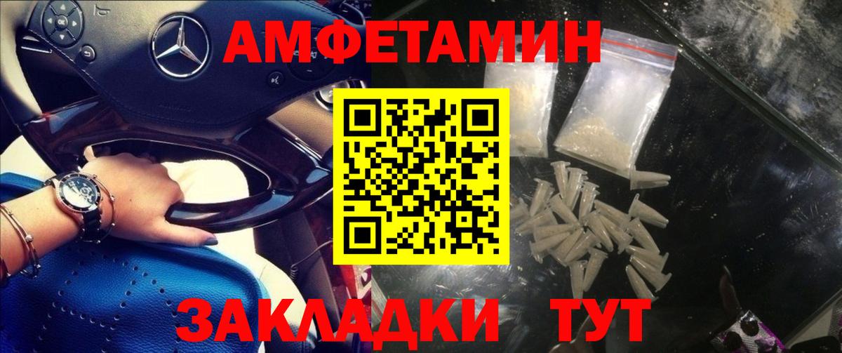 Amphetamine VHQ  Amphetamine  Бийск  Амфетамин  Вход с VPN 