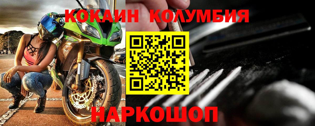 КОКАИН Боливия Бийск