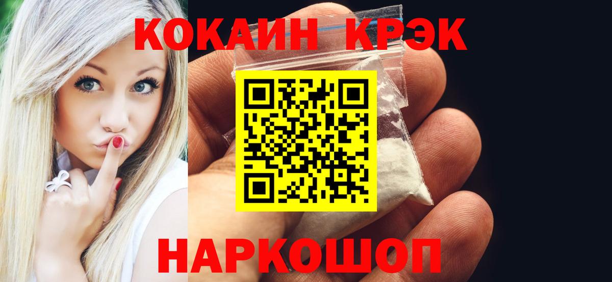 Бийск  Cocaine Колумбийский  Вход с VPN  Кокаин Колумбийский 