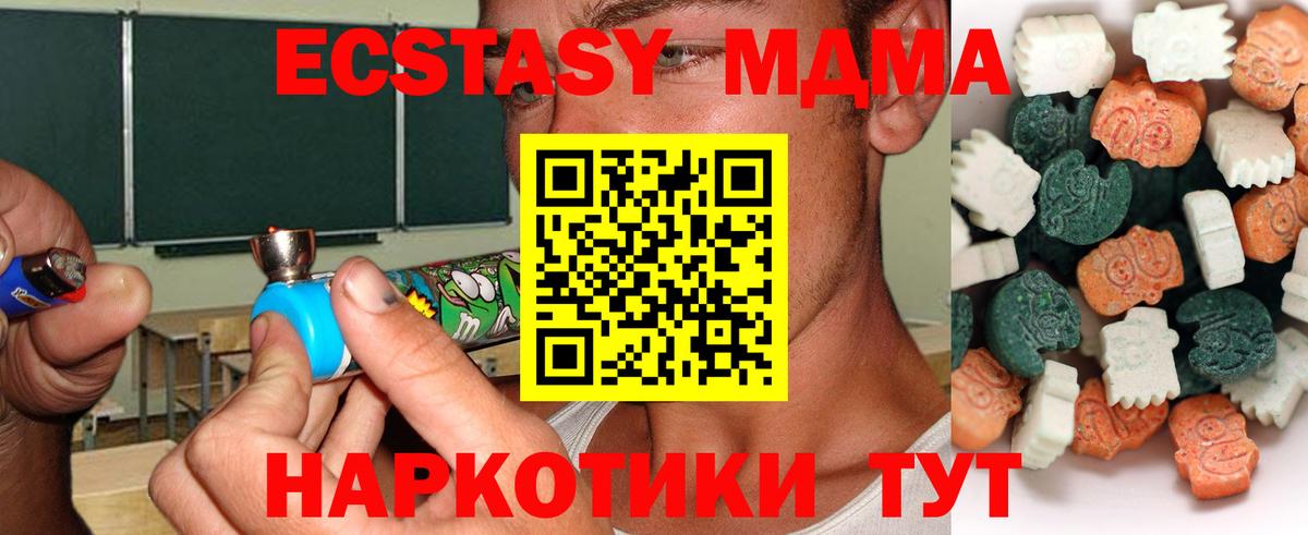Бийск  Ecstasy 280 MDMA  Вход с VPN 