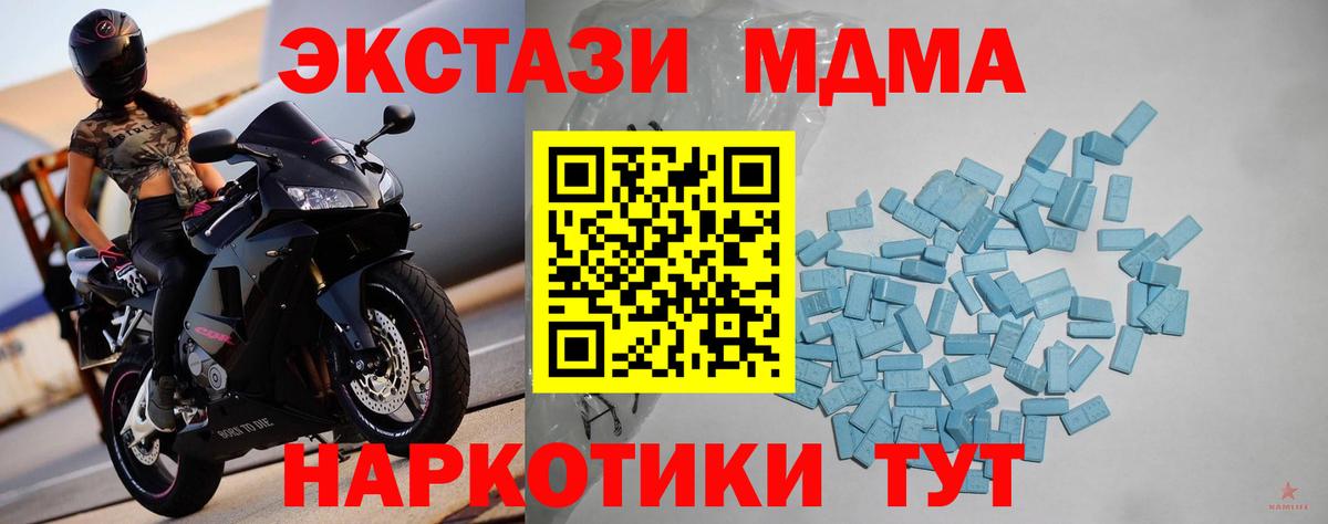 Экстази XTC Бийск
