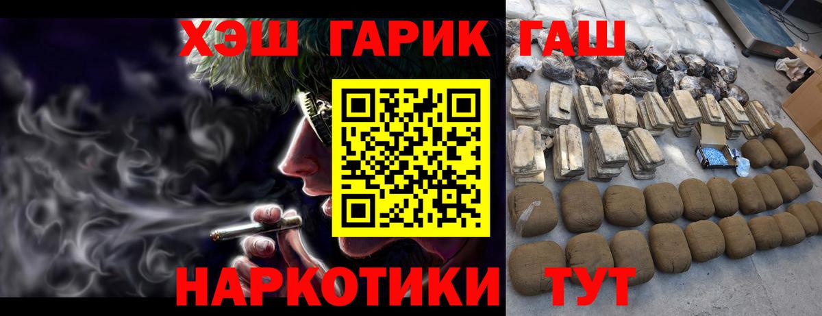 Гашиш хэш  Вход с VPN  ГАШИШ Cannabis  Бийск 