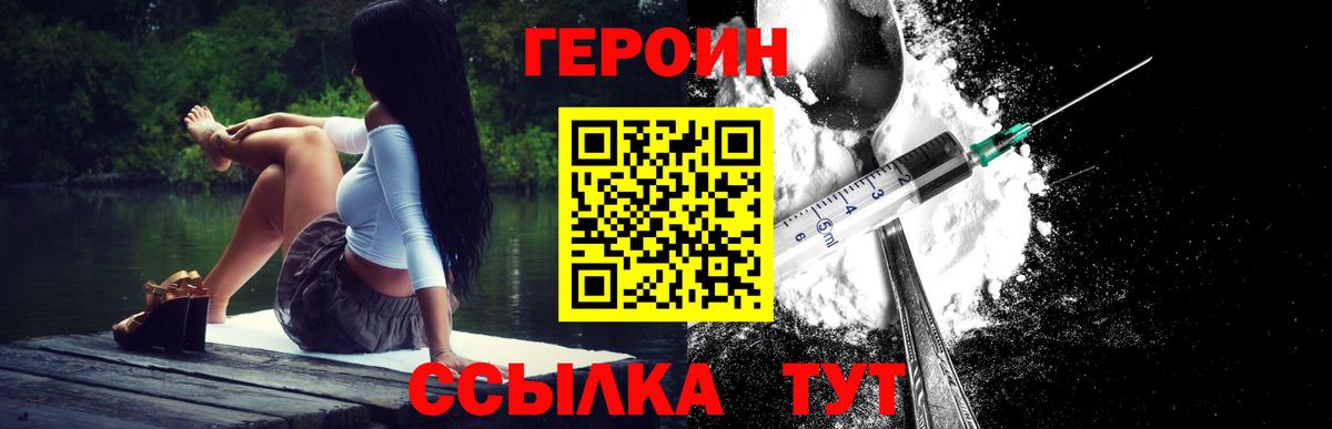ГЕРОИН  Героин Афган  Вход с VPN  Бийск 