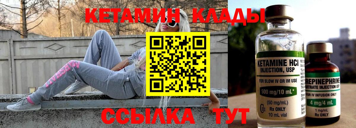 Бийск  Кетамин ketamine  Вход с VPN 