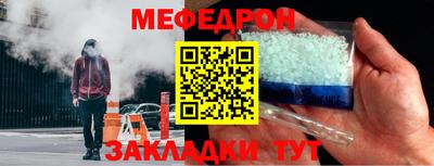 MESCALINE Усть-Илимск