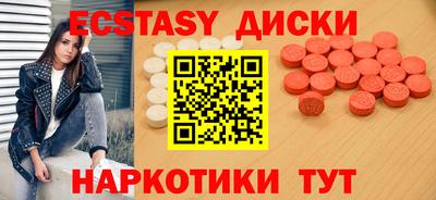 экстази Усть-Джегута