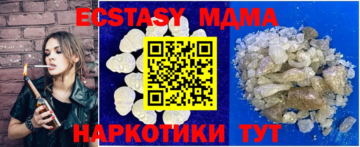 MDMA Molly  MDMA молли  Бийск  Вход с VPN 