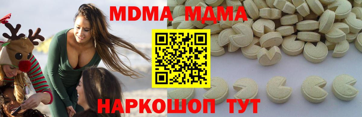 MDMA VHQ Бийск