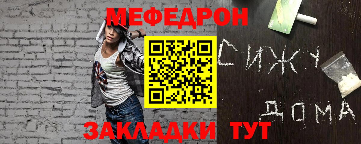 Мефедрон мука  Вход с VPN  МЕФ VHQ  Мефедрон  сколько стоит  Бийск 