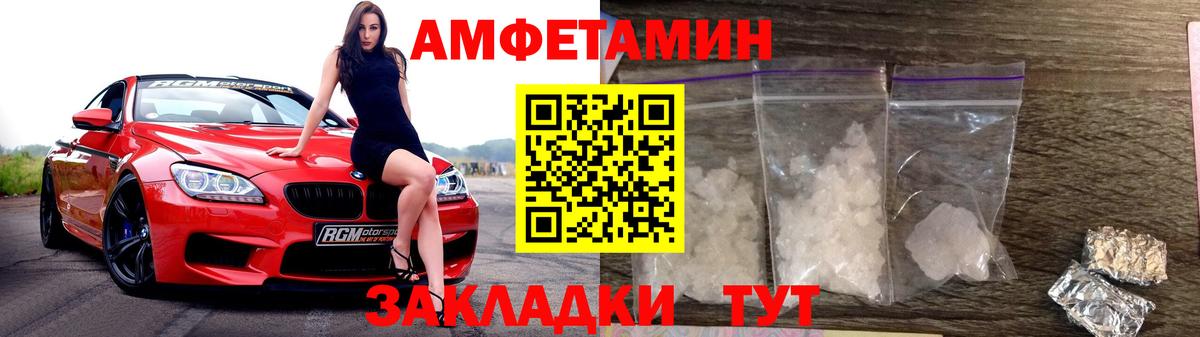 МЕТАМФЕТАМИН мет  МЕТАМФЕТАМИН мет  Вход с VPN  Бийск 