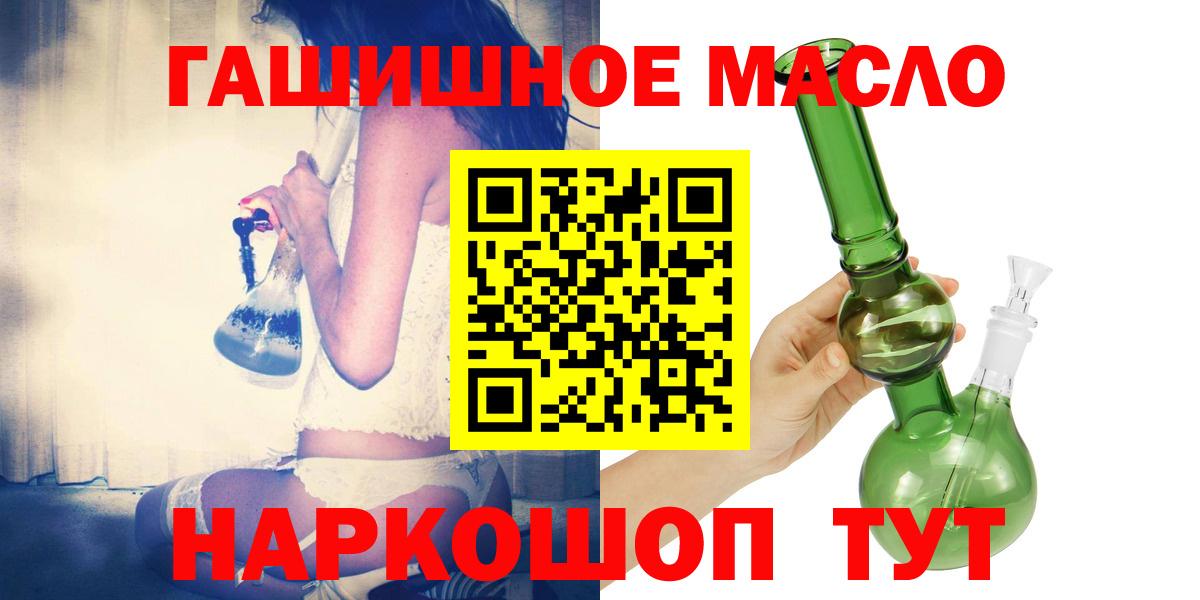 Дистиллят ТГК вейп  ТГК жижа  Бийск  Вход с VPN 