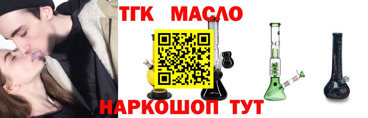 Дистиллят ТГК Wax Бийск