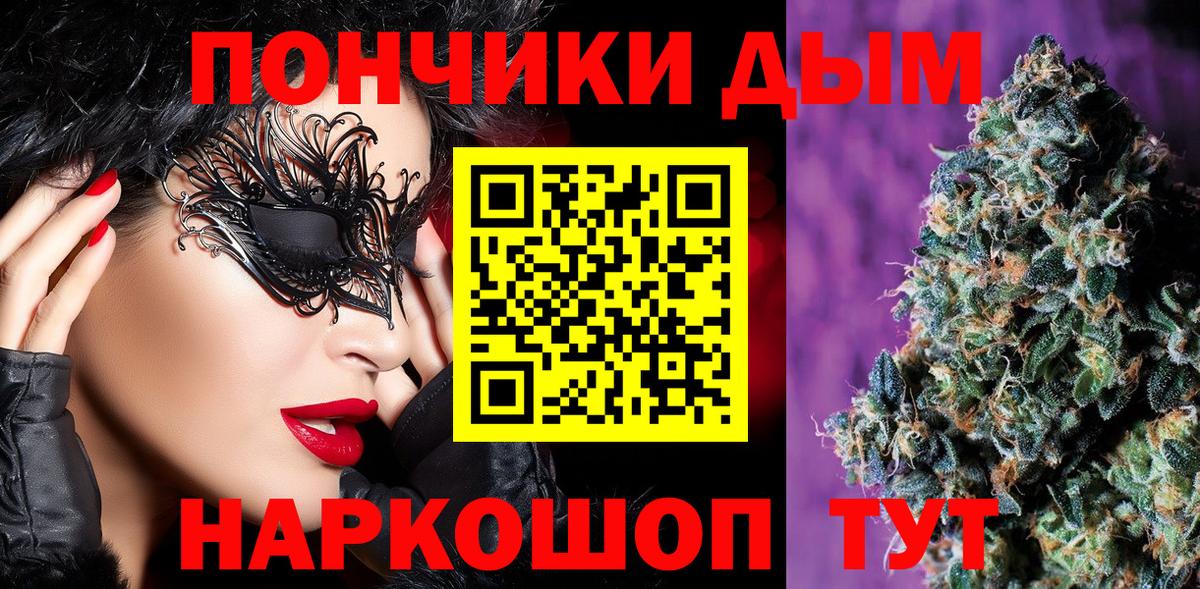 Конопля Ganja  Марихуана план  Каннабис SATIVA & INDICA  Бийск  Вход с VPN 